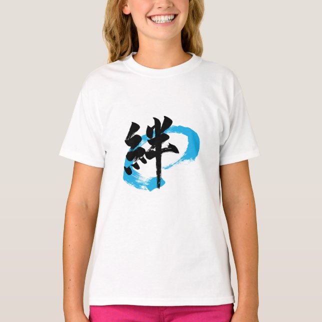 Kanji Kizuna/Bond Japanese Calligraphy T-Shirt (Vorderseite)