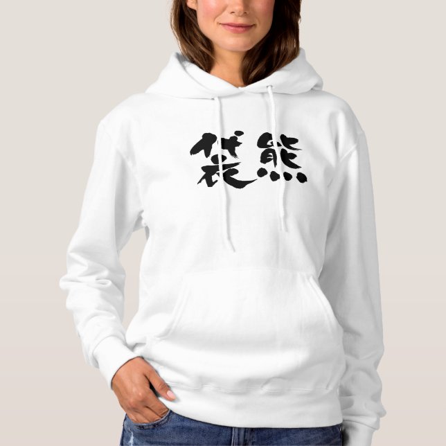 [Kanji] Koala Hoodie (Vorderseite)