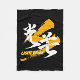 Kanji Kobo/Lichtstrahl japanische Kalligrafie Fleecedecke