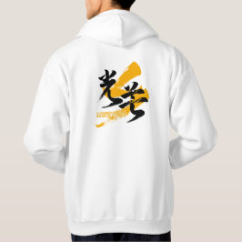 Kanji Kobo/Lichtstrahl japanische Kalligrafie Hoodie