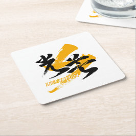 Kanji Kobo/Lichtstrahl japanische Kalligrafie Rechteckiger Pappuntersetzer