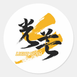 Kanji Kobo/Lichtstrahl japanische Kalligrafie Runder Aufkleber