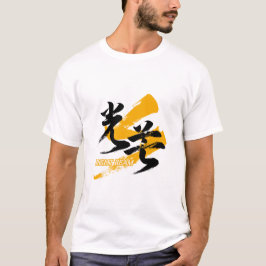 Kanji Kobo/Lichtstrahl japanische Kalligrafie T-Shirt
