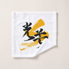 Kanji Kobo/Lichtstrahl japanische Kalligrafie Waschlappen