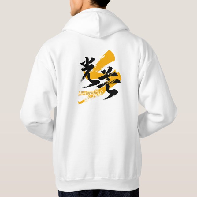 Kanji Kobo/Light Beam Japanese Calligraphy Hoodie (Rückseite)