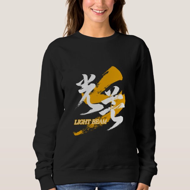Kanji Kobo/Light Beam Japanese Calligraphy Sweatshirt (Vorderseite)