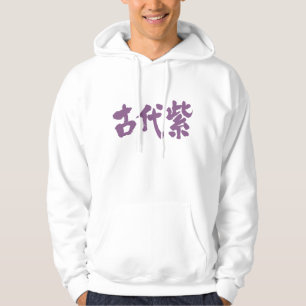 [Kanji] Kodaimurasaki Farbe Hoodie