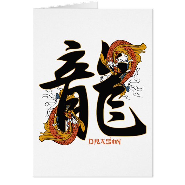 Kanji Koi Fisch-Drache (Vorne)