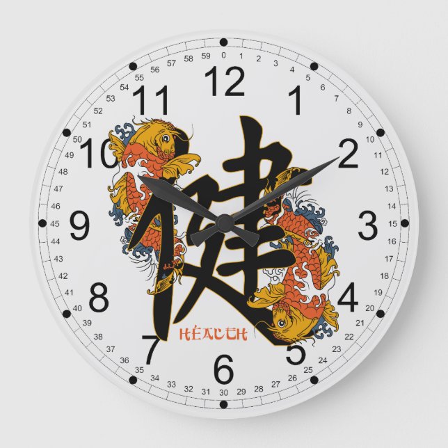 Kanji Koi Fisch-Gesundheit Große Wanduhr (Vorderseite)