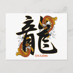 Kanji Koi Fish Dragon Postkarte
