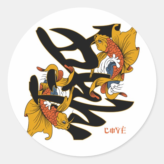 Kanji Koi Fish Liebe Runder Aufkleber (Vorderseite)