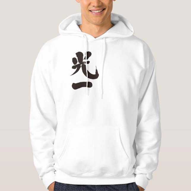 [Kanji] Koichi Hoodie (Vorderseite)