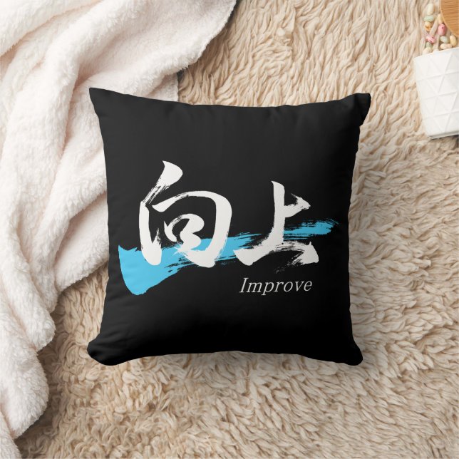 Kanji Kojo/Improve Japanese Calligraphy Kissen (Decke)