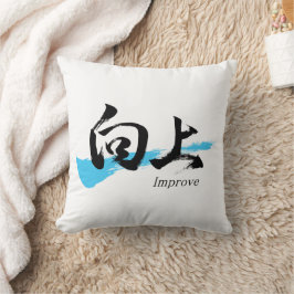 Kanji Kojo/Improve Japanese Calligraphy Kissen