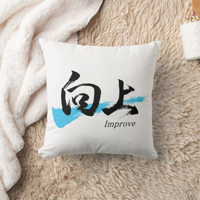 Kanji Kojo/Improve Japanese Calligraphy Kissen (Decke)