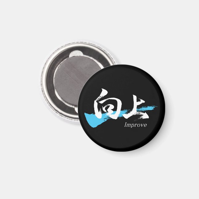 Kanji Kojo/Improve Japanese Calligraphy Magnet (Vorderseite/Rückseite)