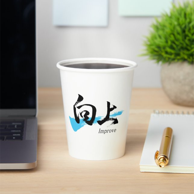 Kanji Kojo/Improve Japanese Calligraphy Pappbecher (InSitu)