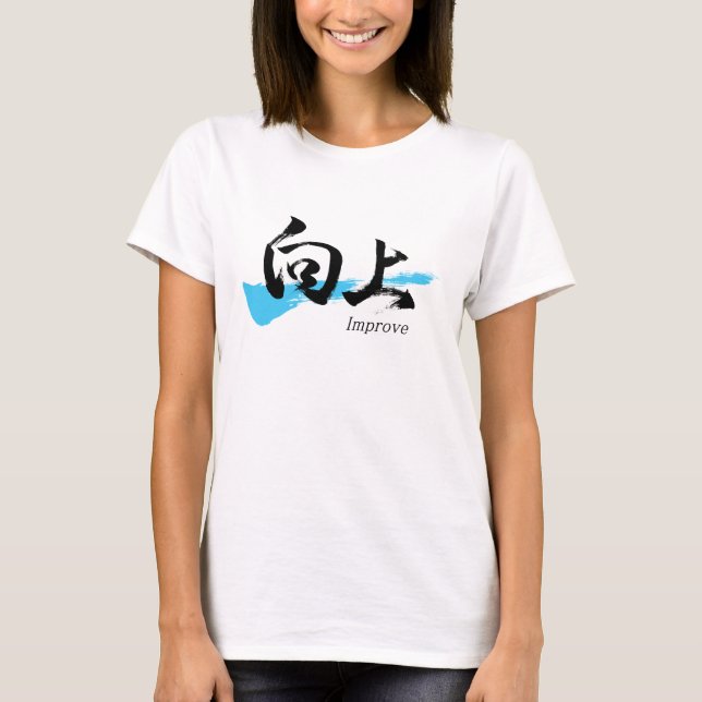 Kanji Kojo/Improve Japanese Calligraphy T-Shirt (Vorderseite)