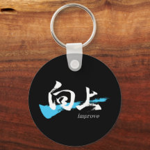 Kanji Kojo/Verbessere japanische Kalligrafie