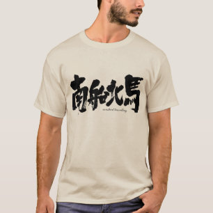 [Kanji] Konstantreisen T-Shirt