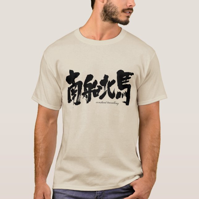 [Kanji] Konstantreisen T-Shirt (Vorderseite)