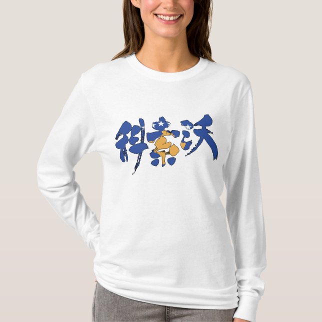 [Kanji] Kosovo T-Shirt (Vorderseite)