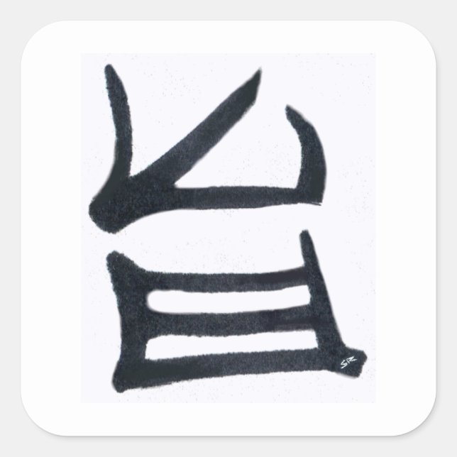 Kanji Köstliche schwarze, große Quadrat-Aufkleber Quadratischer Aufkleber (Vorderseite)