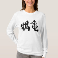 [Kanji] Kran und Schildkröte Raglan