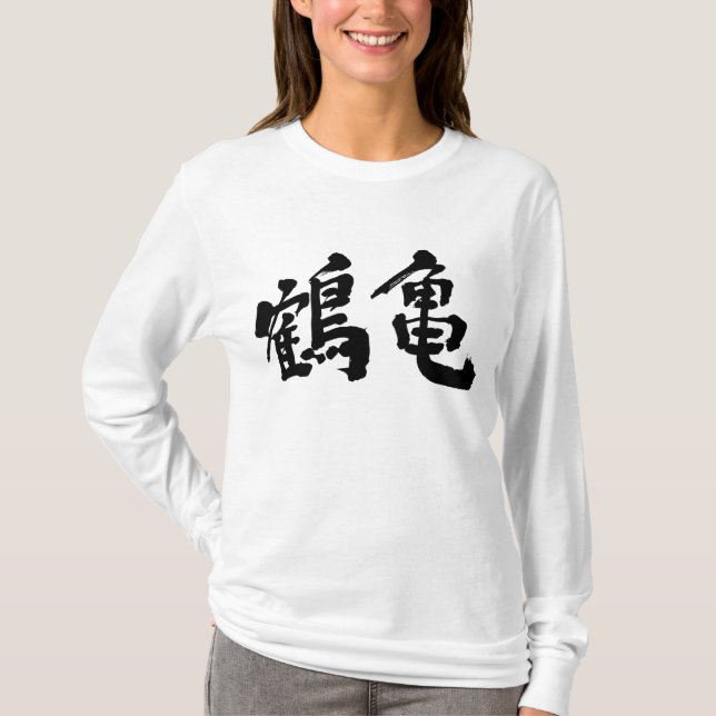 [Kanji] Kran und Schildkröte Raglan T-Shirt (Vorderseite)
