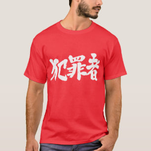 [Kanji] kriminell T-Shirt
