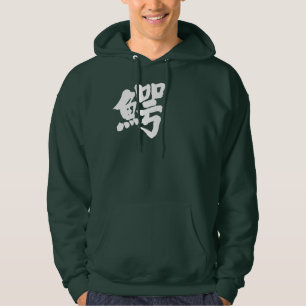 [Kanji] Krokodil Hoodie