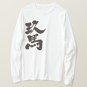 [Kanji] Kuba Langärmel T-Shirt