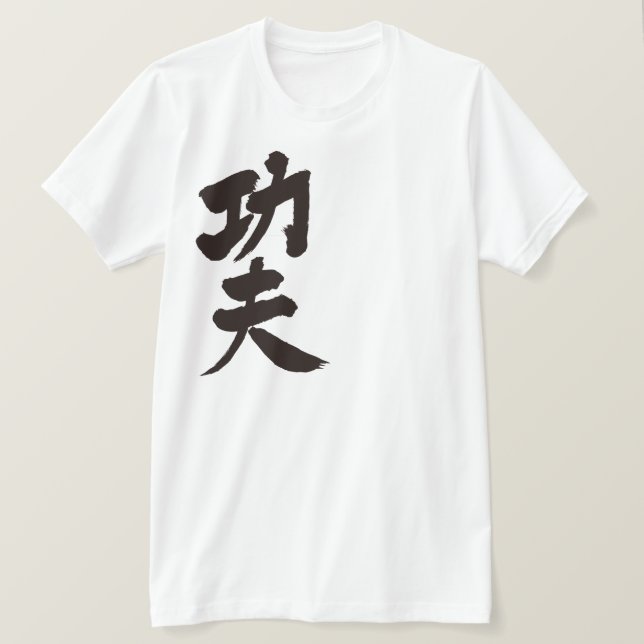 [Kanji] Kung fu T-Shirt (Design vorne)