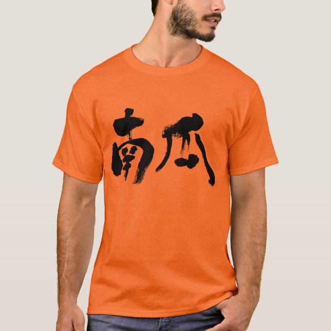 [Kanji] Kürbis T-Shirt (Vorderseite)