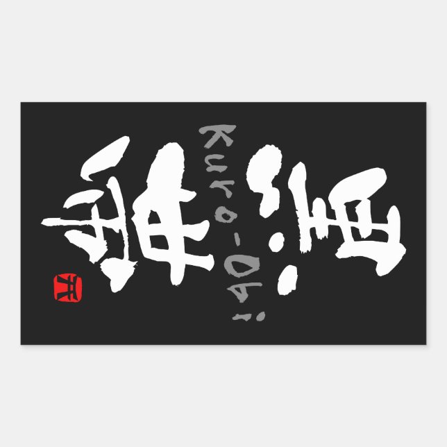Kanji "Kuro-Obi" (Budo-Begriffe) Rechteckiger Aufkleber (Vorderseite)