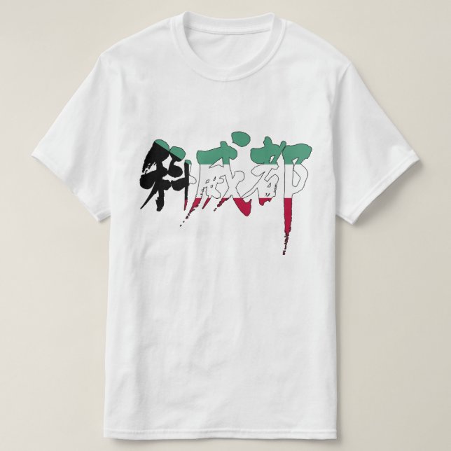 [Kanji] Kuwait T-Shirt (Design vorne)