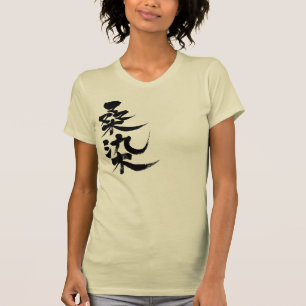 [Kanji] Kuwazomfarbe (schwarze Buchstaben) T-Shirt