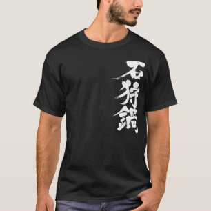[Kanji] Lachs und Gemüse mit Miso-Hotpot Wh T-Shirt
