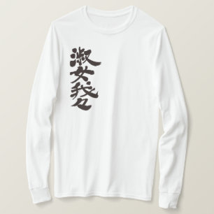 [Kanji] Lady Gaga mit langer Hülle T-Shirt