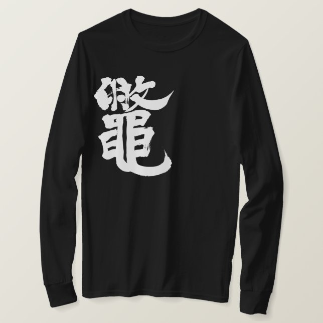 [Kanji] Langärmel der Schildkröte mit Weichschalen T-Shirt (Design vorne)