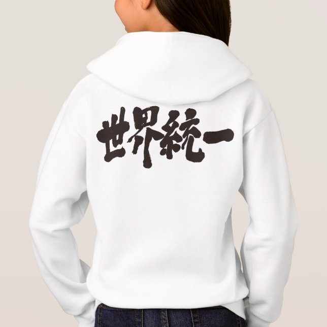 [Kanji] Langärmel der Weltvereinigung Hoodie (Rückseite)