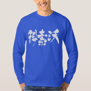 [Kanji] Langärmel im Kosovo T-Shirt