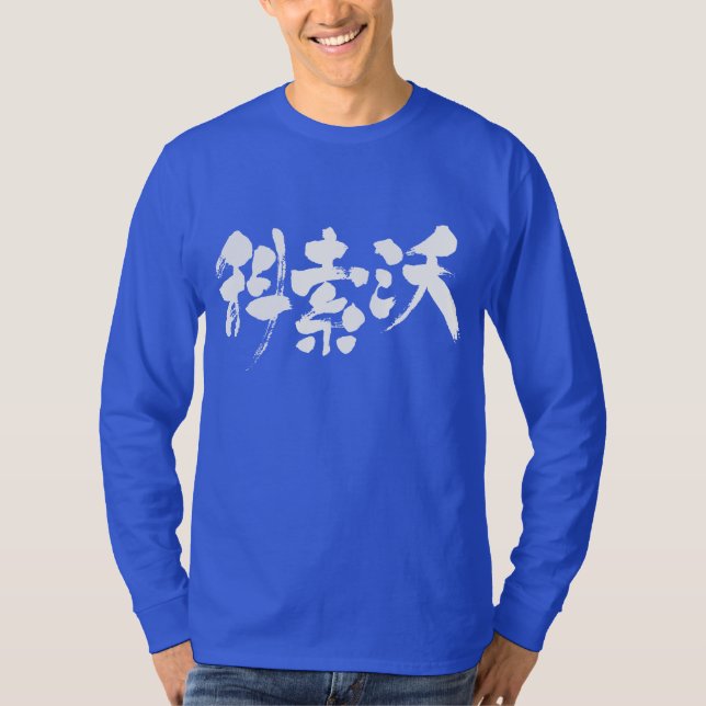 [Kanji] Langärmel im Kosovo T-Shirt (Vorderseite)