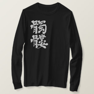 [Kanji] Langärmel T-Shirt