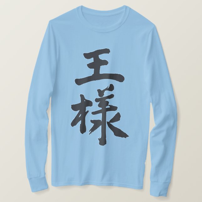 [Kanji] Langärmeln T-Shirt (Design vorne)