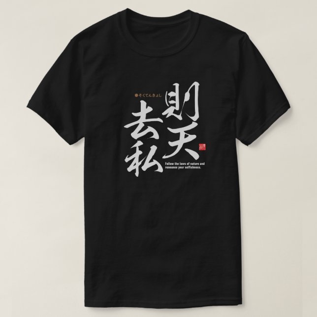 Kanji - lebt von Natur aus - T-Shirt (Design vorne)