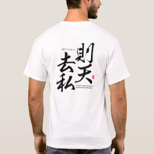 Kanji - lebt von Natur aus - T-Shirt