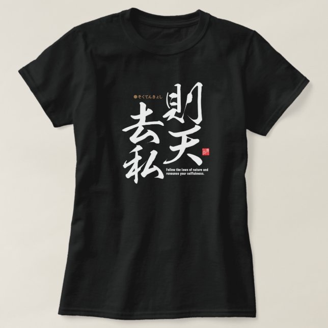 Kanji - lebt von Natur aus - T-Shirt (Design vorne)