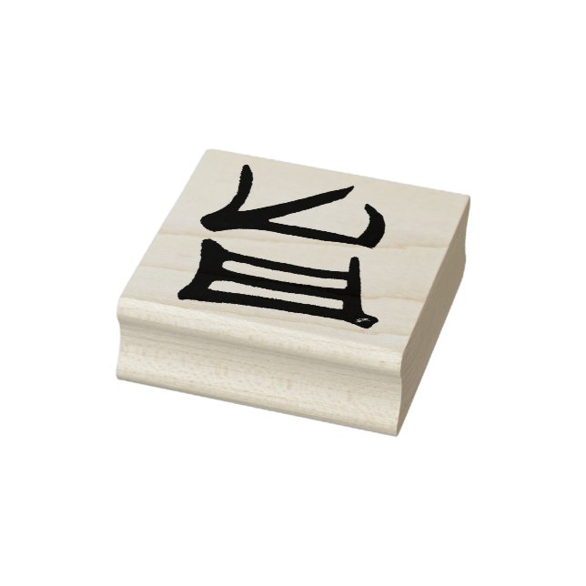 Kanji Lecker Gummi Briefmarke ohne Griff Gummistempel (Stempel)