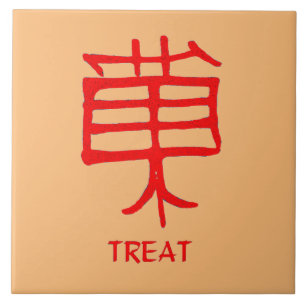 Kanji Leckerei Rote Keramik große braune Fliesen